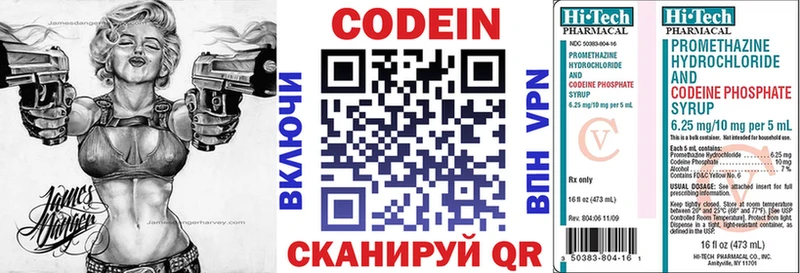 Купить  Сафоново  Кодеиновый сироп Lean напиток Lean (лин) 