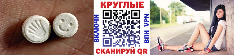 Купить закладки  Сафоново  ЭКСТАЗИ 250 мг 