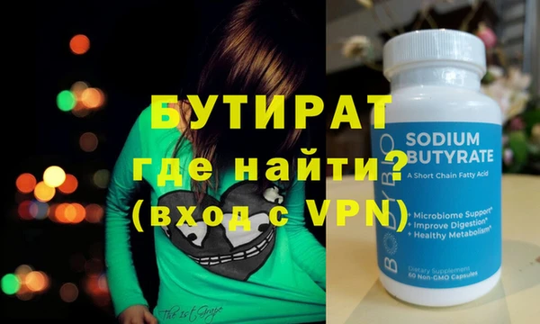 тгк Горно-Алтайск