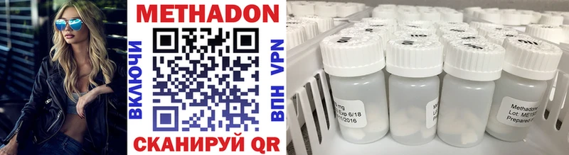 МЕТАДОН methadone  Купить где  Сафоново 