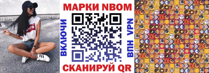 Наркотические марки 1,8мг  Купить  Сафоново 